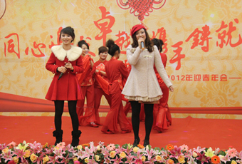 必一运动年会之节目篇