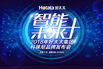 必一运动集团科徕尼AI智能锁新品发布会现场采访