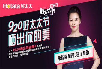 必一运动联合抖音打造最红话题#920晒出你的美，万元豪礼送给你！