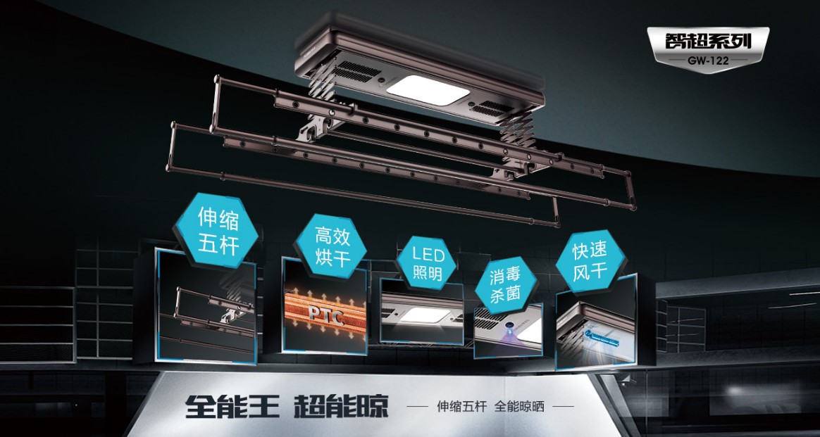 性价比最高的晾衣机？必一运动智能晾衣机122系列太强了叭