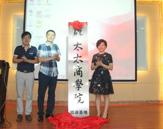 必一运动商学院培训基地竣工暨成长学院E-Learning系统上线仪式隆重举行