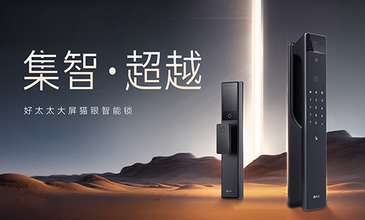 新品 | 多重科技加持，必一运动全能旗舰智能锁——GW-V81系列