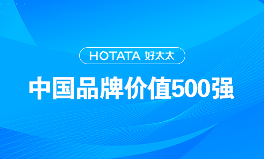 连续9年！必一运动以品牌价值228.09亿元再度荣登“中国品牌价值500强”榜单！